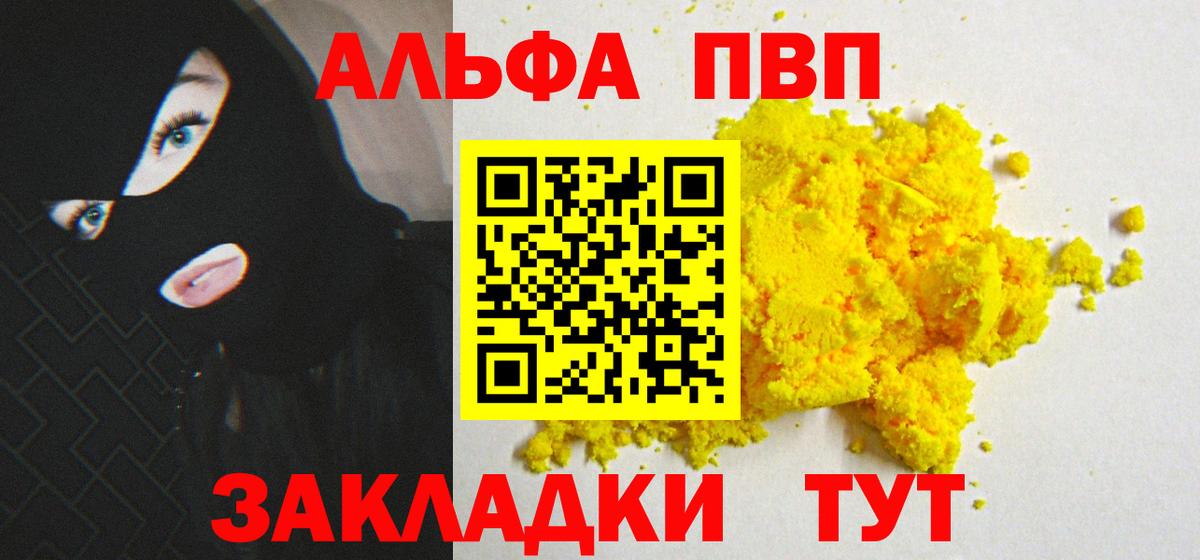 Alfa_PVP СК  Alpha-PVP кристаллы  хочу   Вход с VPN  А ПВП Crystall  Магадан 