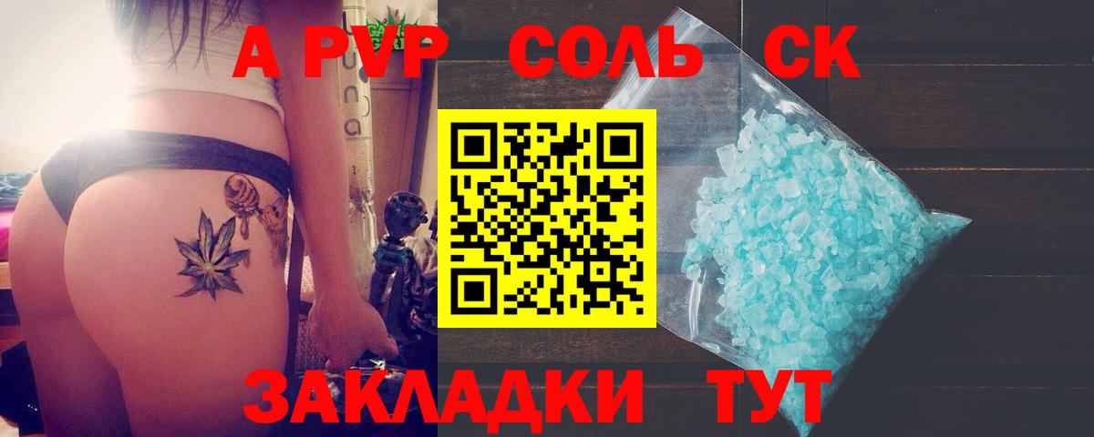 А ПВП VHQ Магадан