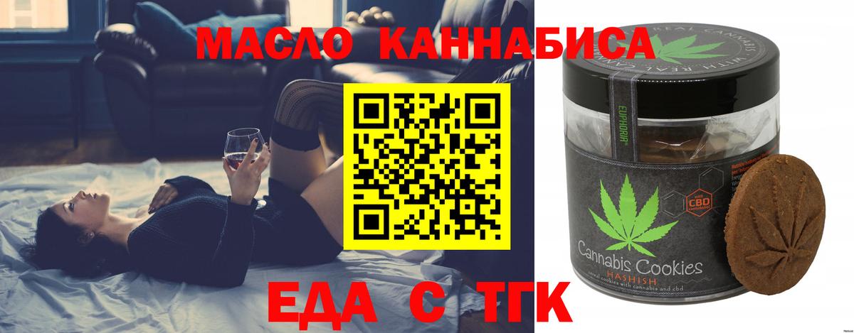 Cannafood марихуана  Вход с VPN  Магадан 