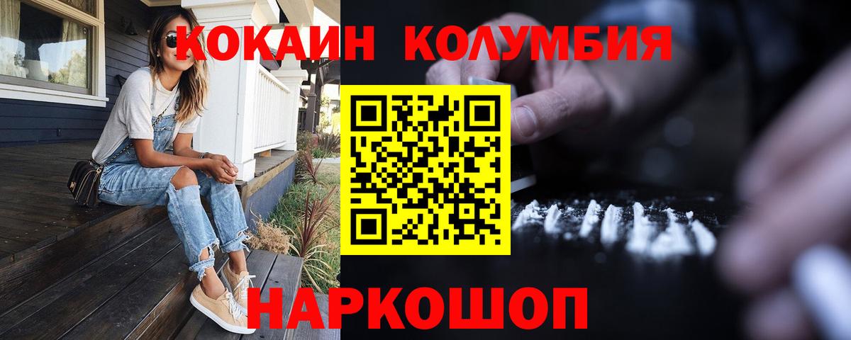 магазин  наркотиков  Cocaine Эквадор  COCAIN 99%  Вход с VPN  Магадан  КОКАИН 