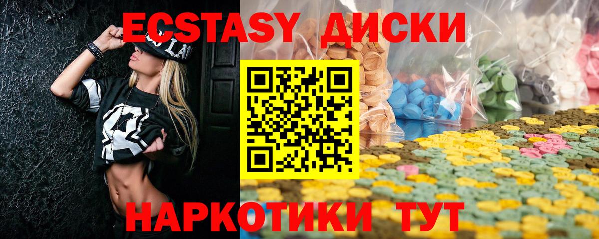 ЭКСТАЗИ 250 мг  blacksprut ONION  Ecstasy 280 MDMA  Магадан  Вход с VPN 
