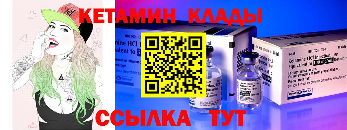 Магадан  КЕТАМИН VHQ  Вход с VPN 
