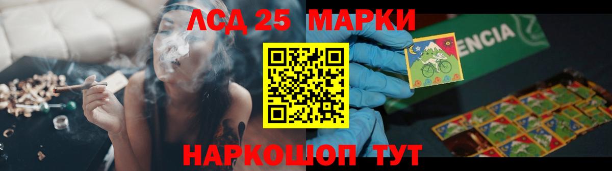 Лсд 25 экстази кислота  Лсд 25 экстази ecstasy  Магадан  Вход с VPN 