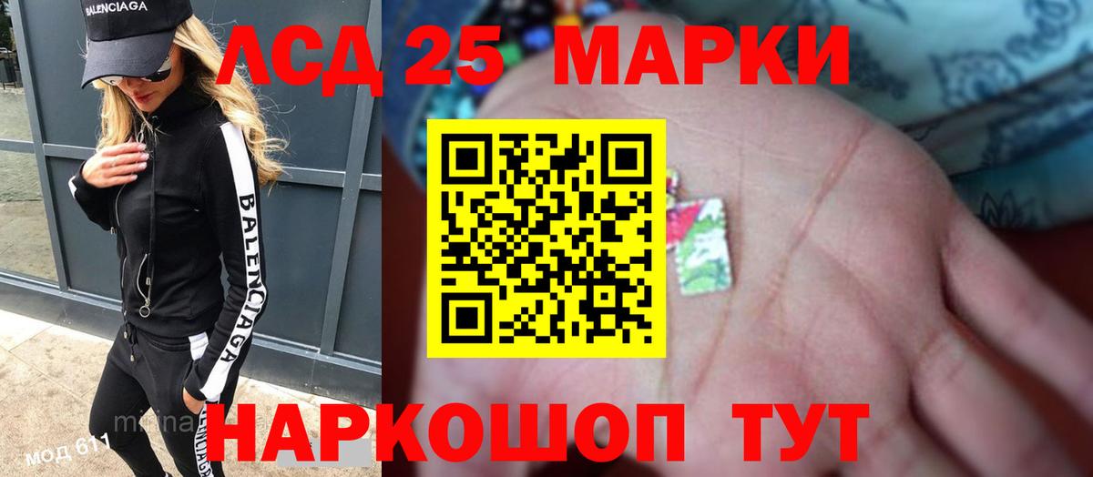 Лсд 25 экстази ecstasy Магадан