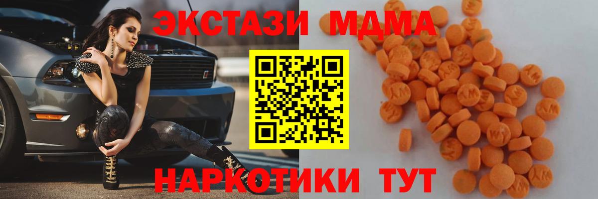 MDMA кристаллы  Вход с VPN  Магадан  МДМА молли 