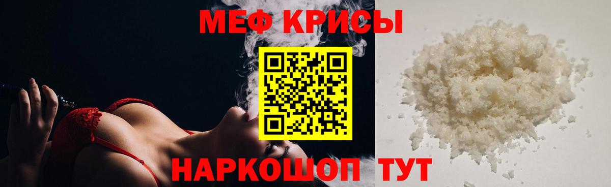 Меф мяу мяу  Вход с VPN  МЕФ  Магадан 