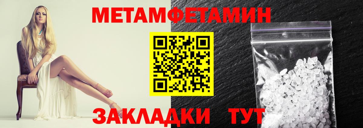 Метамфетамин кристалл  Вход с VPN  Магадан 
