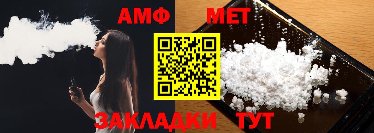 МЕТАМФЕТАМИН винт Магадан