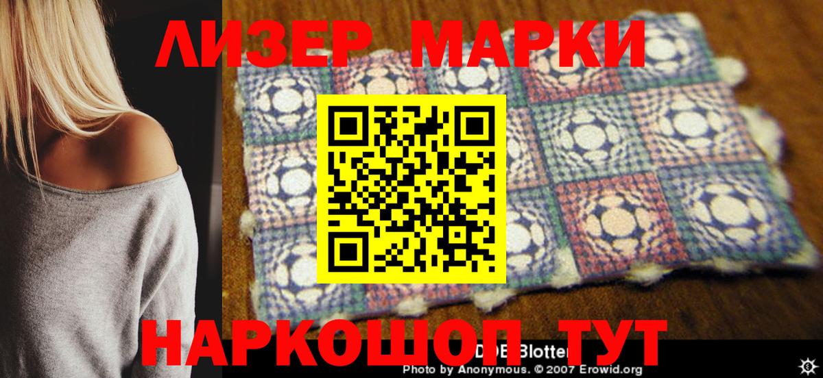 Магадан  Марки NBOMe 1,5мг  Вход с VPN 