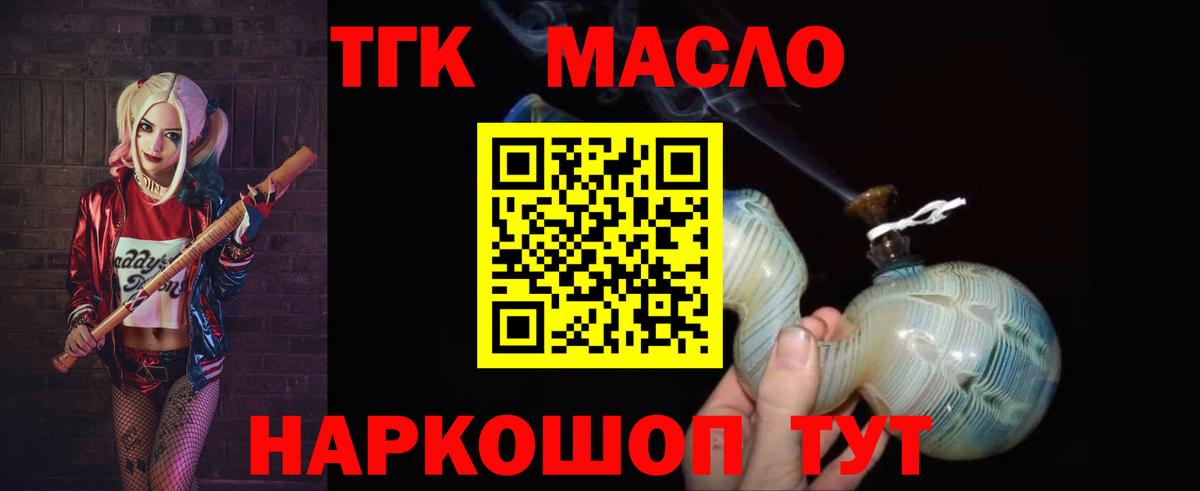 Дистиллят ТГК жижа Магадан