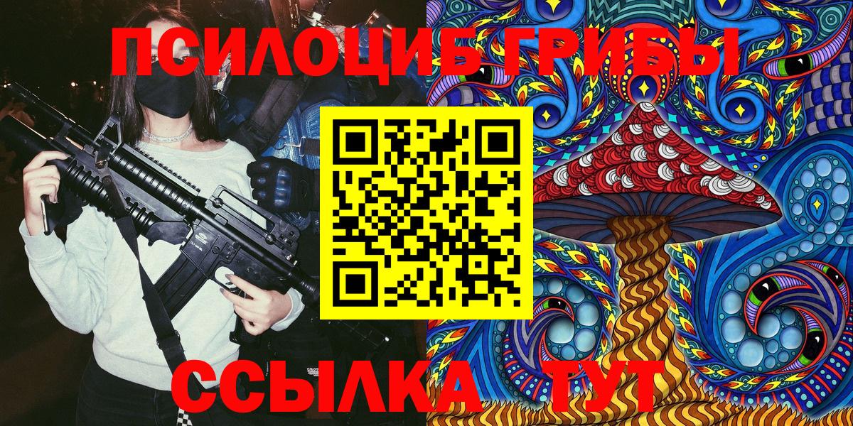 Псилоцибиновые грибы мухоморы  Вход с VPN  Магадан 